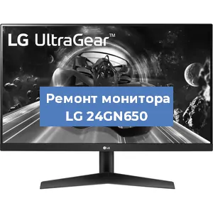 Замена конденсаторов на мониторе LG 24GN650 в Белгороде